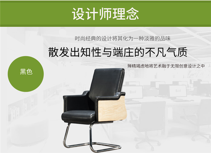 /椅子CK156C