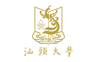 汕头大学